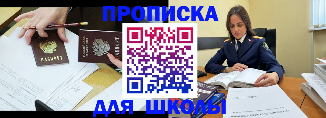 найти адрес прописки в Томске