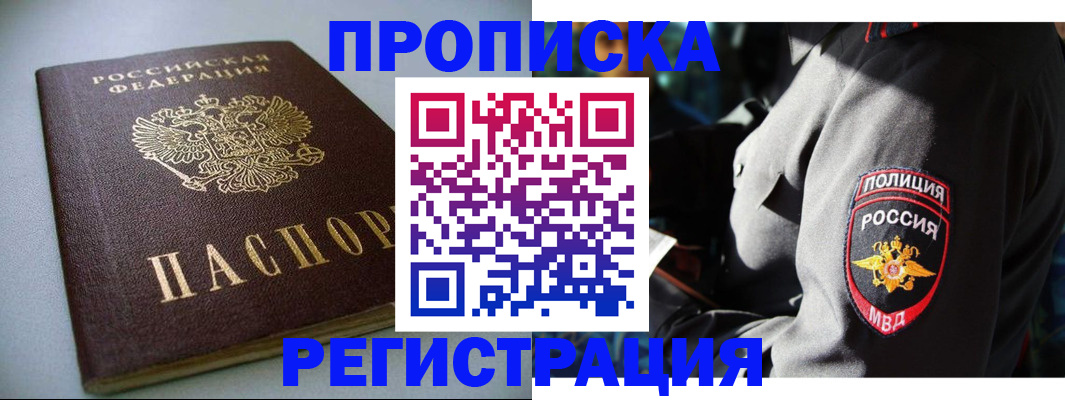 регистрация для дет. сада в Томске
