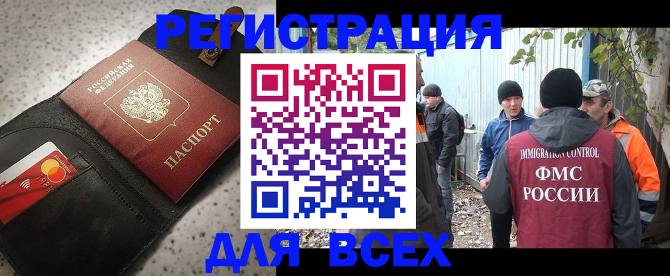 найти адрес прописки в Томске